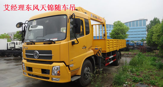 國四隨車吊東風(fēng)天錦隨車起重運(yùn)輸車
