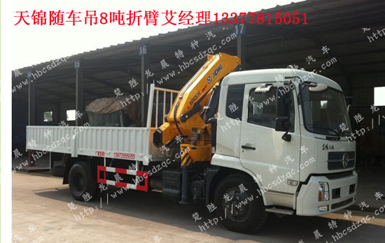 國四隨車吊東風(fēng)天錦隨車起重運(yùn)輸車