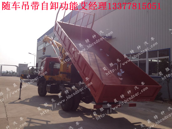 東風(fēng)單橋8噸隨車吊