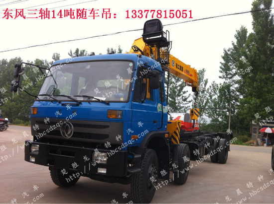 正國(guó)四東風(fēng)隨車吊