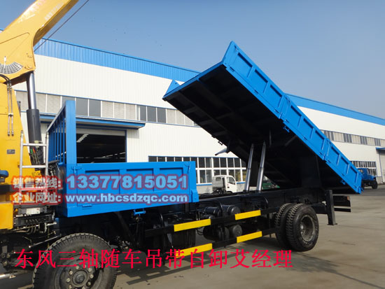 三軸正國(guó)四隨車吊東風(fēng)牌