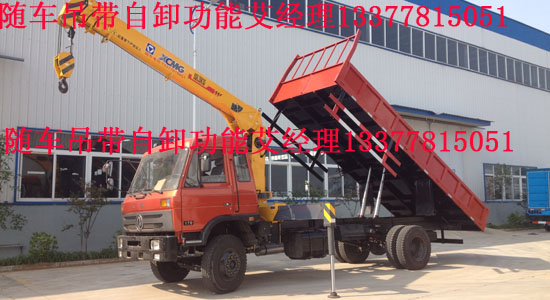 專(zhuān)業(yè)吊集裝箱隨車(chē)吊