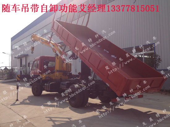 專(zhuān)業(yè)吊集裝箱隨車(chē)吊