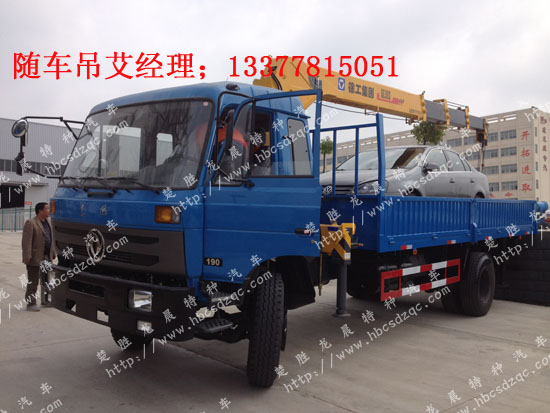 東風(fēng)特商隨車吊國(guó)四隨車吊