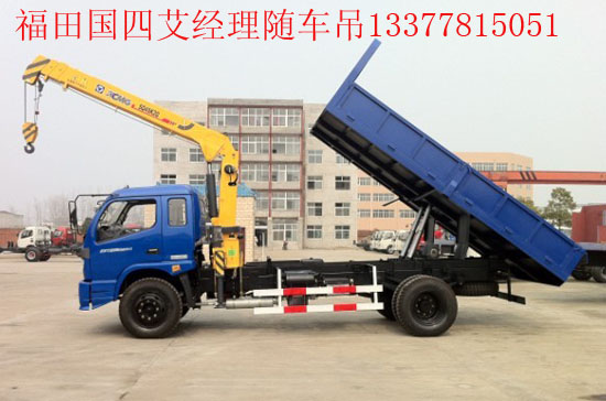貨車(chē)帶吊福田國(guó)四起重運(yùn)輸車(chē)圖片