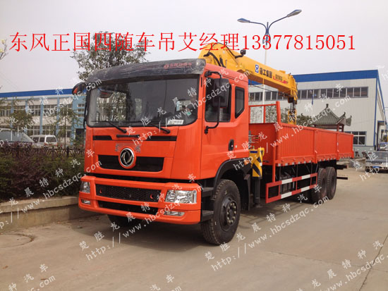 正國四雙橋貨車帶吊隨車起重運(yùn)輸車圖片