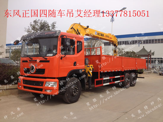東風(fēng)后雙橋隨車吊國(guó)四隨車吊