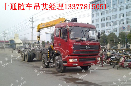 十通牌隨車吊國(guó)四隨車吊