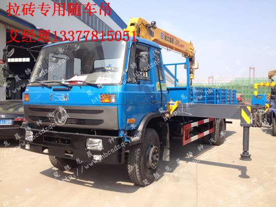 拉磚專(zhuān)用隨車(chē)吊