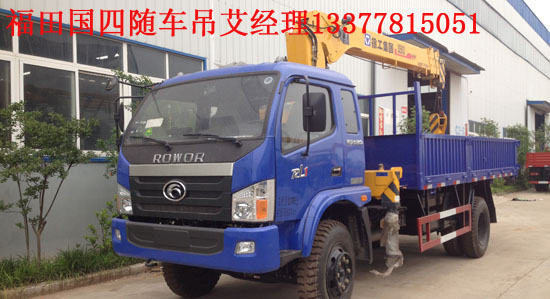 瑞沃國(guó)四起重運(yùn)輸車