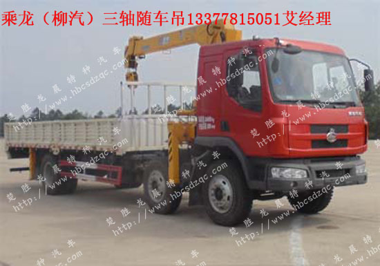 乘龍國(guó)四起重運(yùn)輸車柳州三軸隨車吊