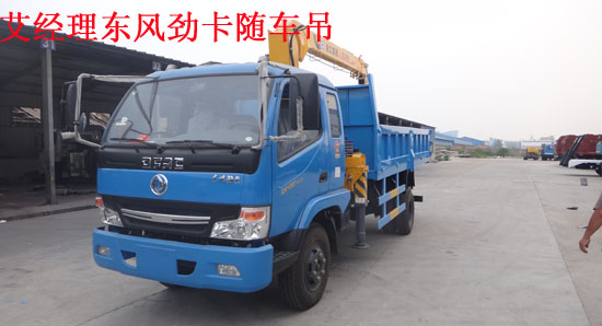 勁卡隨車(chē)吊帶自卸勁卡多功能自卸吊