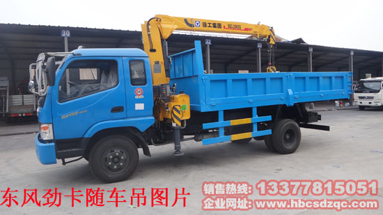 勁卡隨車(chē)吊帶自卸勁卡多功能自卸吊