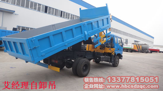勁卡隨車(chē)吊帶自卸勁卡多功能自卸吊