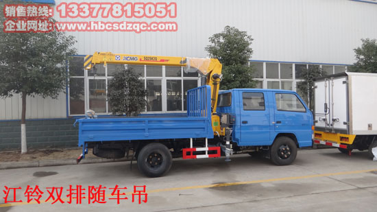 藍(lán)牌隨車(chē)起重運(yùn)輸車(chē)