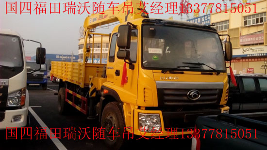 國(guó)四隨車(chē)吊Suichediao