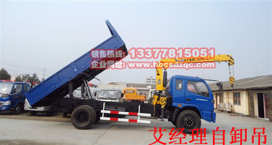 國(guó)四隨車(chē)吊Suichediao
