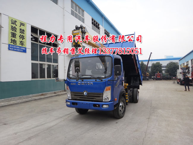 3.5噸王牌起重運輸車藍(lán)牌王牌貨車吊