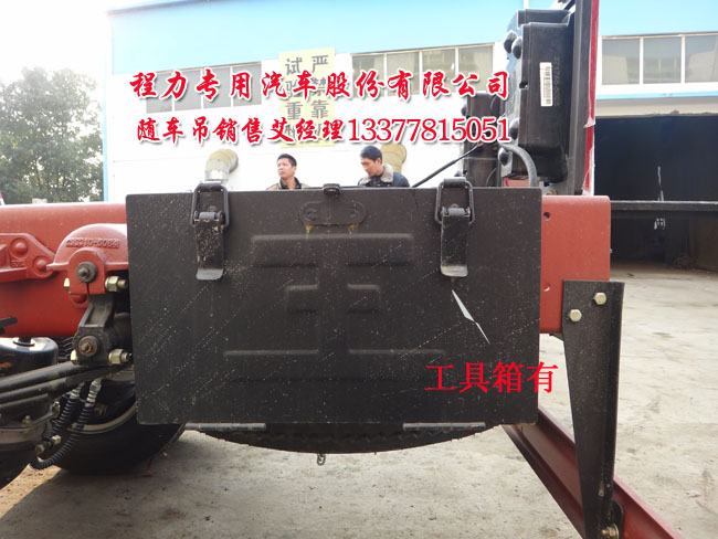 3.5噸王牌起重運輸車藍(lán)牌王牌貨車吊