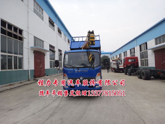 3.5噸王牌起重運輸車藍(lán)牌王牌貨車吊