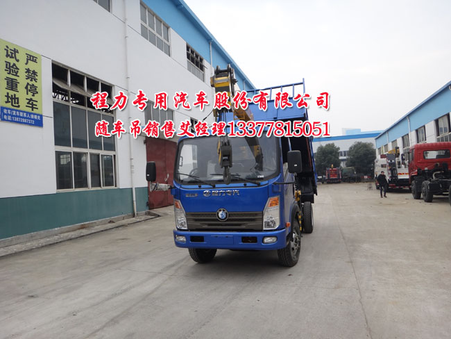 3.5噸王牌起重運輸車藍(lán)牌王牌貨車吊