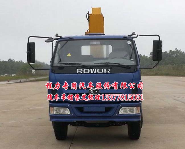 福田5噸隨車(chē)吊國(guó)四福田起重運(yùn)輸車(chē)