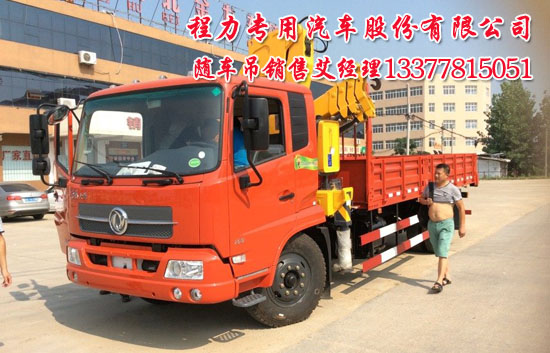 東風(fēng)天錦隨車(chē)吊國(guó)四康機(jī)起重運(yùn)輸車(chē)