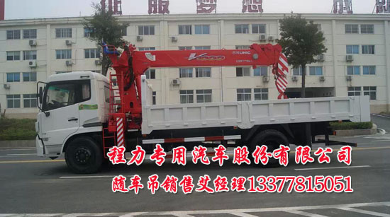 東風(fēng)天錦隨車(chē)吊國(guó)四康機(jī)起重運(yùn)輸車(chē)