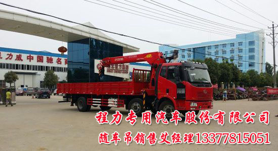 10噸解放三囝隨車(chē)吊12噸解放前四后四起重運(yùn)輸車(chē)