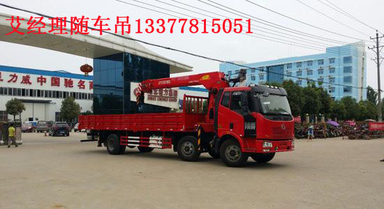 10噸解放三囝隨車(chē)吊12噸解放前四后四起重運(yùn)輸車(chē)