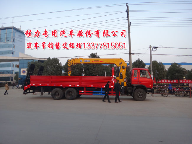 12噸隨車吊帶平板運輸車12噸華神牌隨車起重運輸車