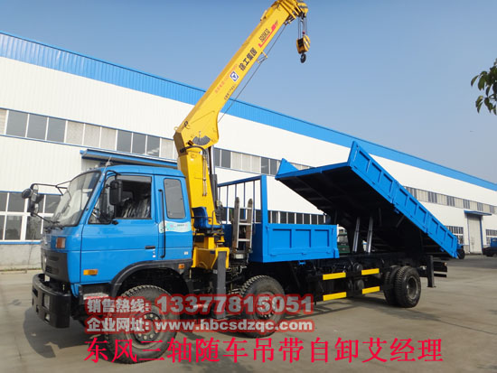 東風(fēng)牌EQ5250JSQGZ4D1型隨車(chē)起重運(yùn)輸車(chē)
