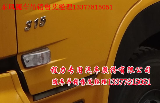 大馬力康機(jī)隨車吊16噸起重運(yùn)輸車
