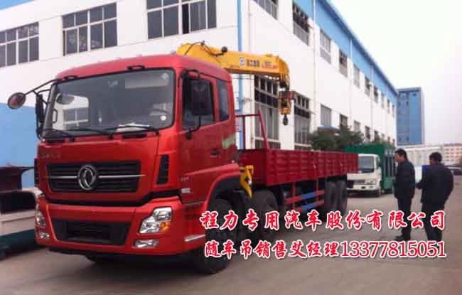 天龍帶吊臂貨車(chē)18噸20噸天龍起重運(yùn)輸車(chē)環(huán)保公告
