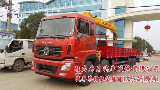 天龍帶吊臂貨車(chē)18噸20噸天龍起重運(yùn)輸車(chē)環(huán)保公告