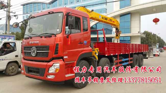 天龍帶吊臂貨車(chē)18噸20噸天龍起重運(yùn)輸車(chē)環(huán)保公告