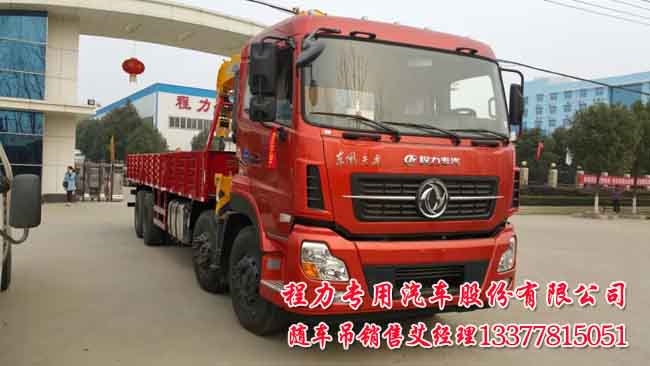 天龍帶吊臂貨車(chē)18噸20噸天龍起重運(yùn)輸車(chē)環(huán)保公告
