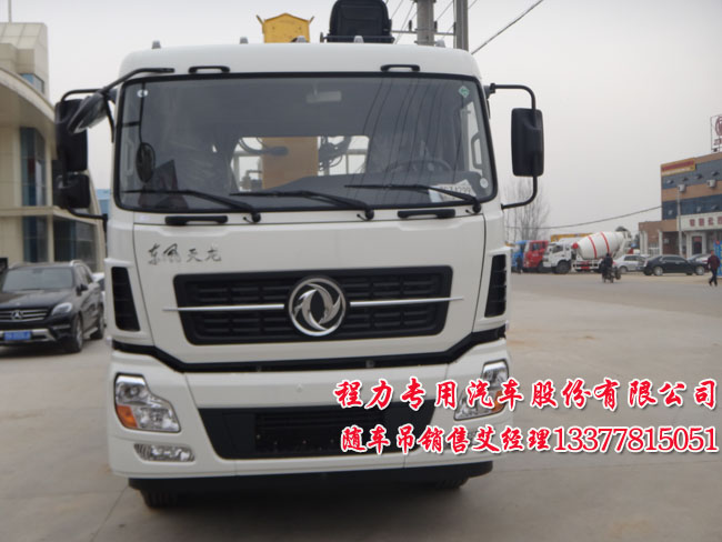 東風(fēng)天龍隨車吊天龍前四后八底盤型號DFL1311A10