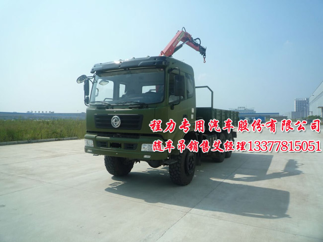 6X6越野隨車(chē)吊