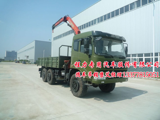 6X6越野隨車(chē)吊