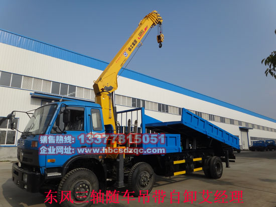 多功能隨車吊