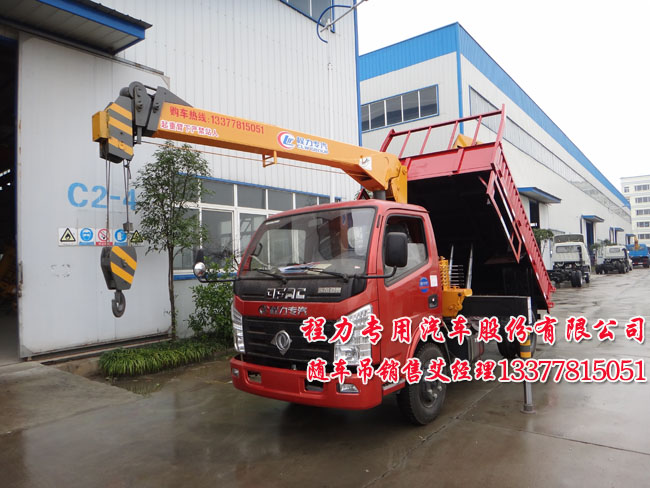 多功能藍(lán)牌隨車起重運(yùn)輸車