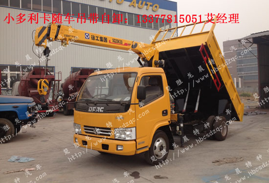 多功能藍(lán)牌隨車起重運(yùn)輸車