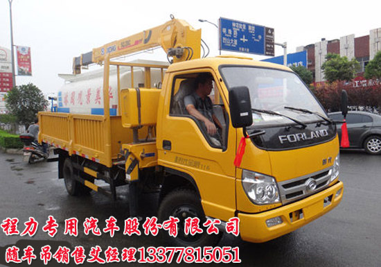 隨車(chē)吊帶灑水兩用車(chē)
