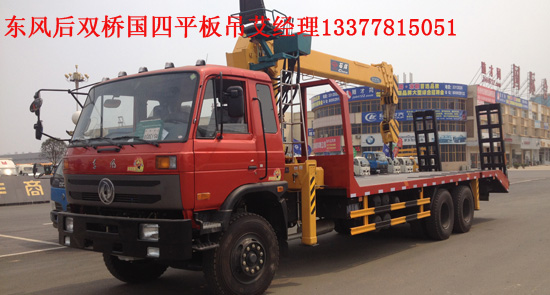 拉挖機12噸隨車吊平板運輸車