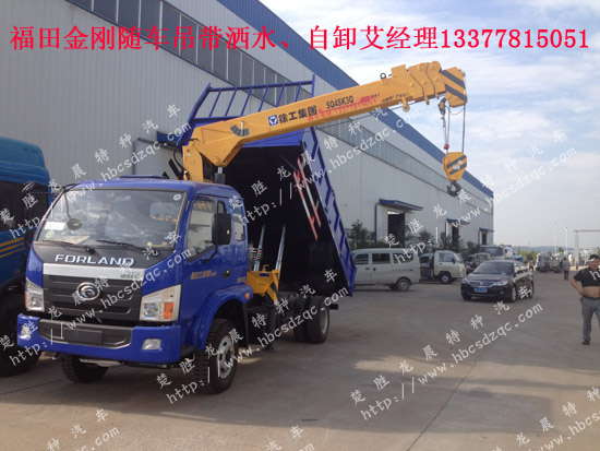 自帶吊車(chē)圖片