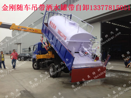 自帶吊車(chē)圖片