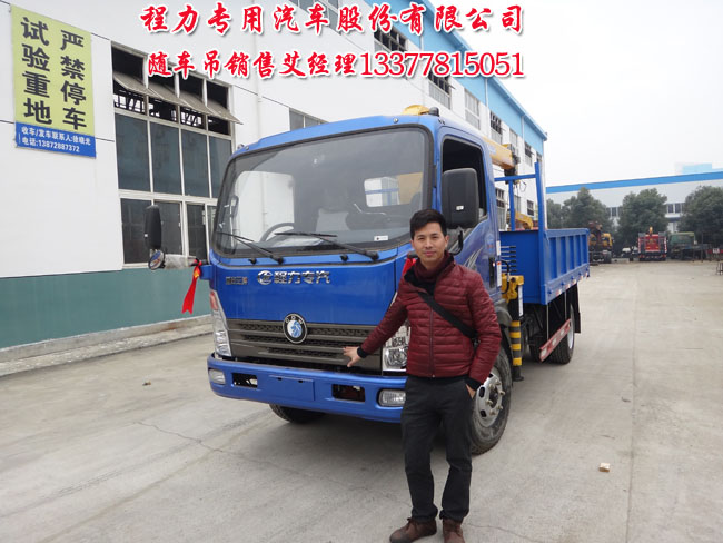 藍(lán)牌隨車(chē)吊|隨車(chē)起重運(yùn)輸車(chē)帶自卸車(chē)圖片