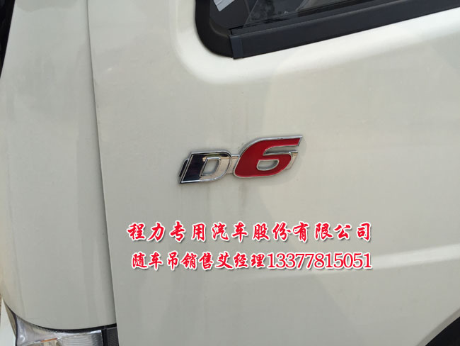 上藍牌隨車吊圖片