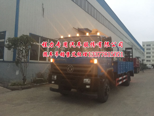 隨車起重運輸車圖片